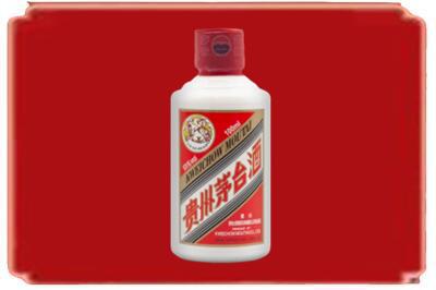 渭南烟酒回收茅台小可爱.jpg