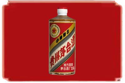 渭南烟酒回收五星茅台酒.jpg