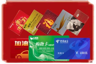 渭南烟酒回收充值卡.jpg