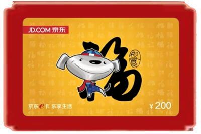 渭南烟酒回收京东E卡.jpg
