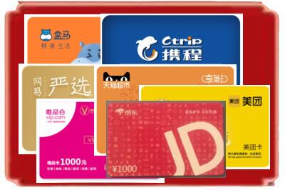 渭南烟酒回收网店购物卡.jpg